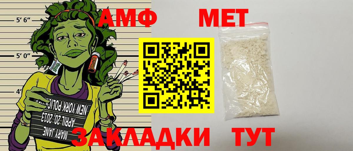 Amphetamine  Вход с VPN  Петропавловск-Камчатский  АМФ 97%  АМФЕТАМИН 