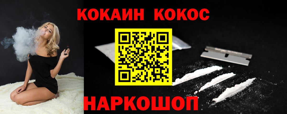 COCAIN Эквадор Петропавловск-Камчатский