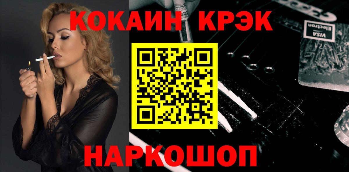 COCAIN 98%  КОКАИН  Вход с VPN  Петропавловск-Камчатский  КОКАИН VHQ 