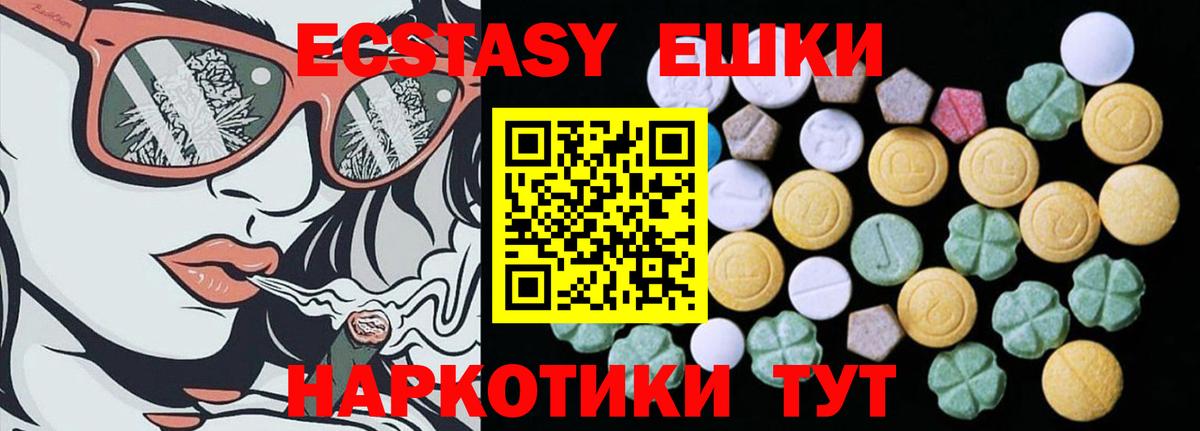 Петропавловск-Камчатский  Ecstasy  наркошоп  Вход с VPN  Экстази louis Vuitton  Экстази MDMA 