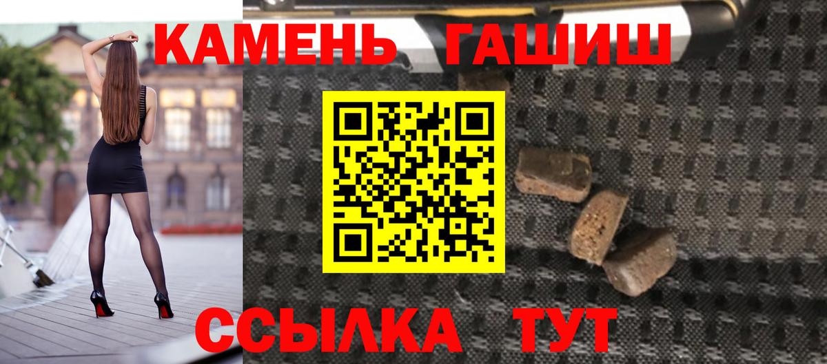ГАШИШ гашик  Гашиш AMNESIA HAZE  Вход с VPN  Петропавловск-Камчатский 
