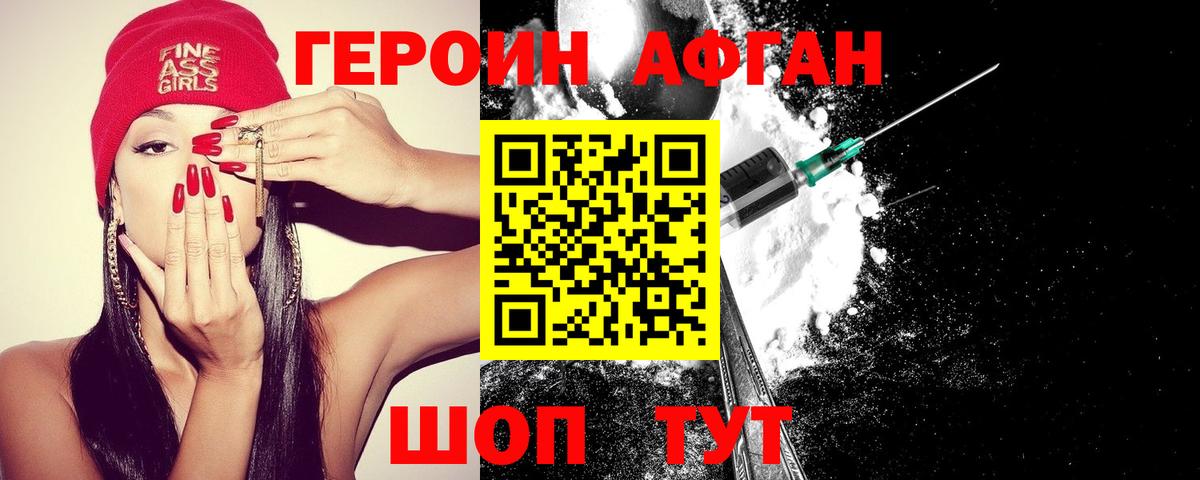 ГЕРОИН гречка Петропавловск-Камчатский