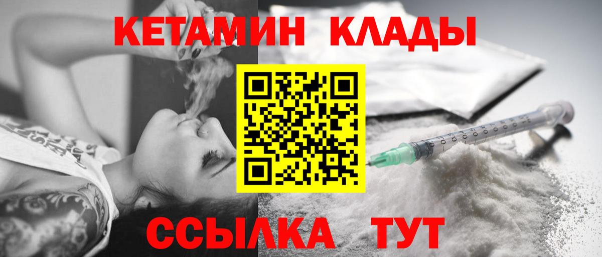 Кетамин ketamine  КЕТАМИН VHQ  Петропавловск-Камчатский  Вход с VPN 
