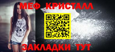 мет Волжск
