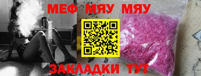 мет Волжск