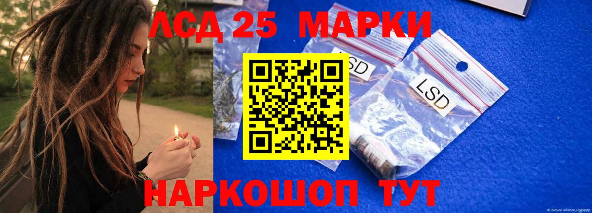 Лсд 25 экстази ecstasy Петропавловск-Камчатский