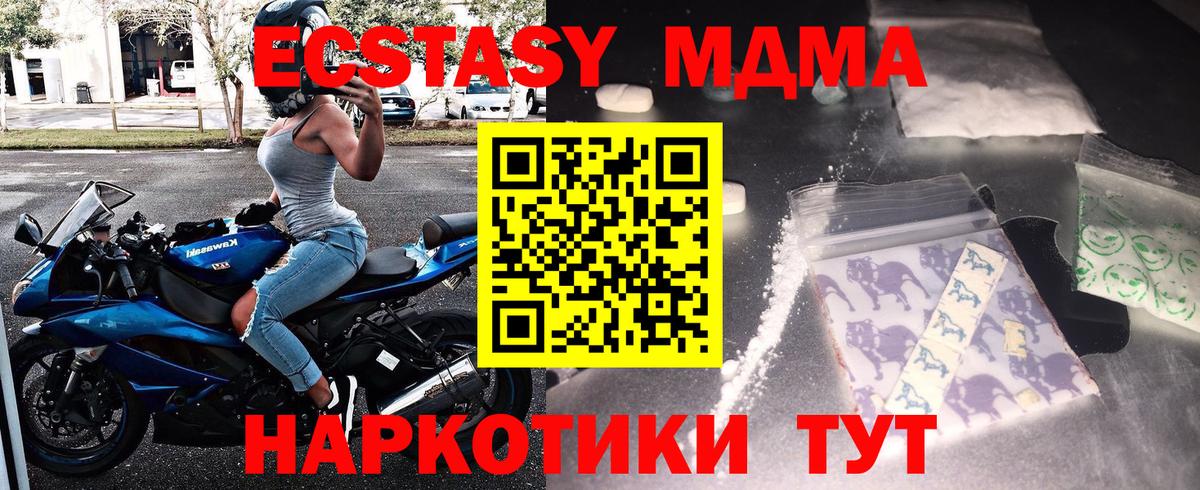 МДМА crystal  Вход с VPN  МДМА  MDMA кристаллы  Петропавловск-Камчатский 