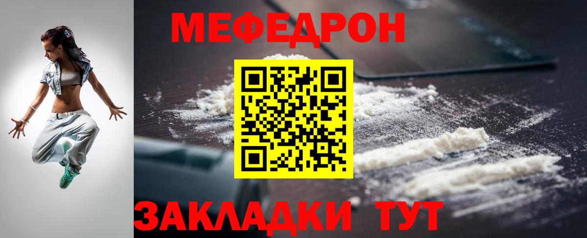 МЕФ VHQ  Вход с VPN  Меф 4 MMC  Петропавловск-Камчатский 