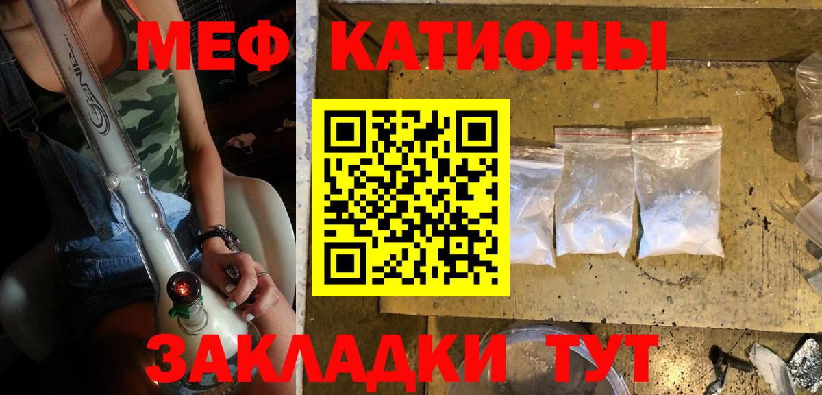 Мефедрон кристаллы Петропавловск-Камчатский