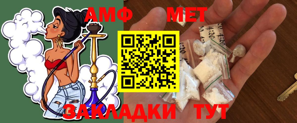 МЕТАМФЕТАМИН кристалл Петропавловск-Камчатский