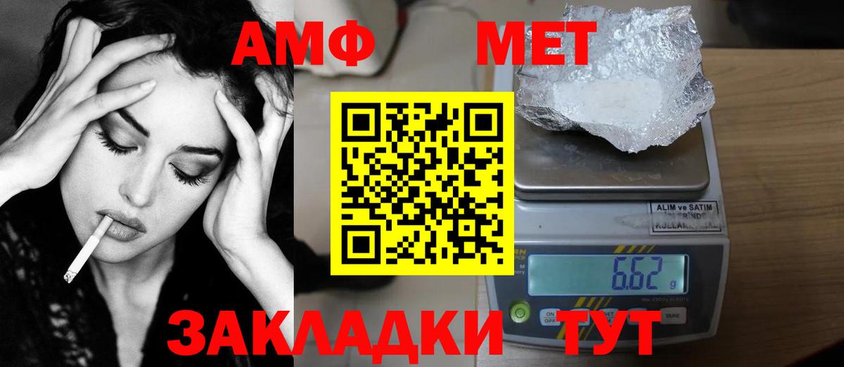 Метамфетамин винт  Вход с VPN  Петропавловск-Камчатский 