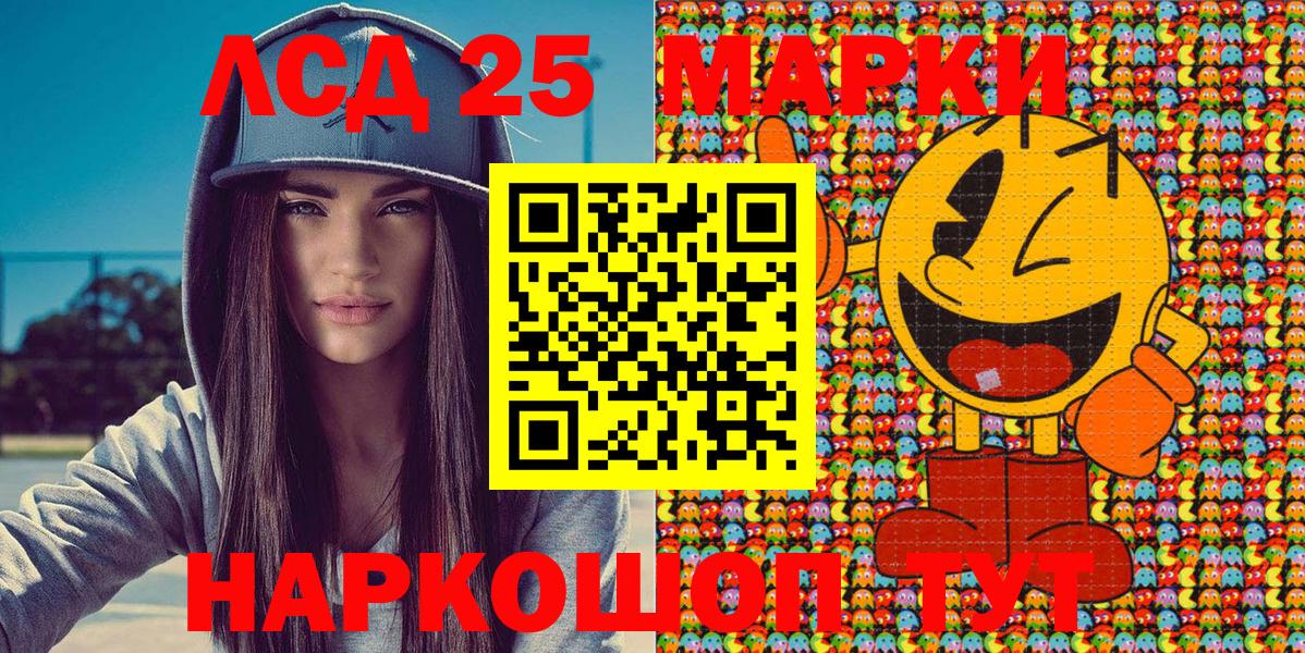 Марки NBOMe 1,8мг  Марки NBOMe 1,8мг  Петропавловск-Камчатский  Вход с VPN 