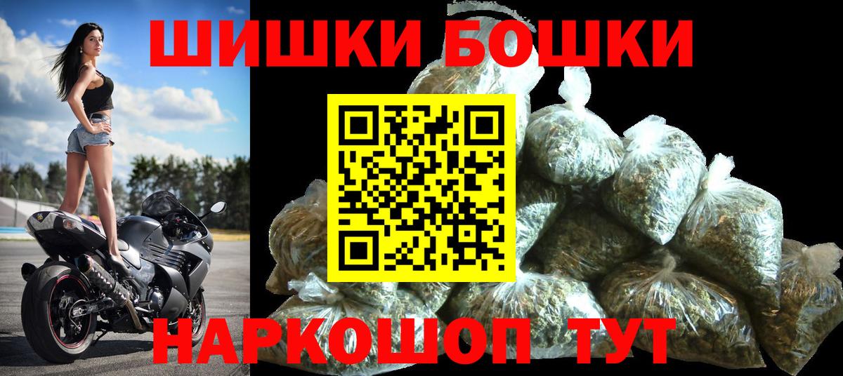 МАРИХУАНА AK-47  Конопля семена  Конопля LSD WEED  Вход с VPN  Петропавловск-Камчатский 